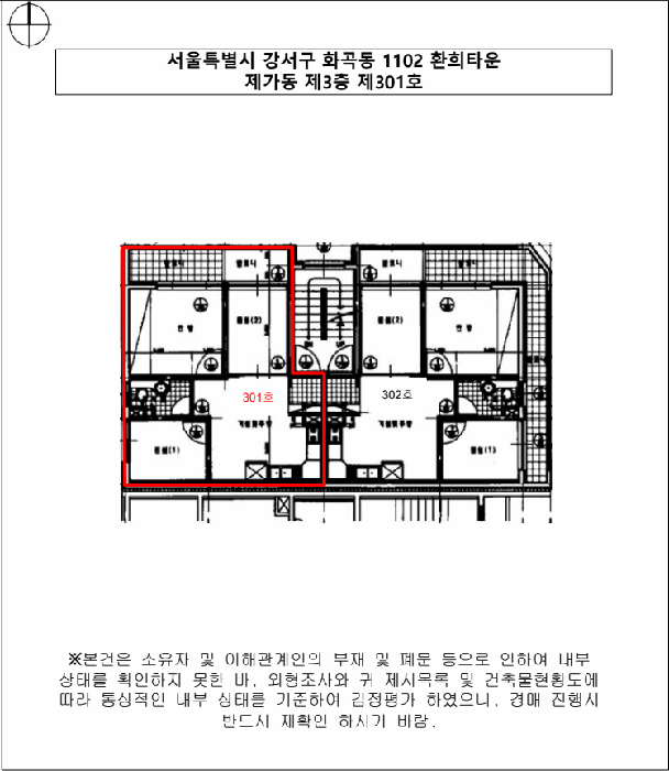 서울 강서구 화곡동 다세대주택 경매 물건 사진 3 · 2025타경13173