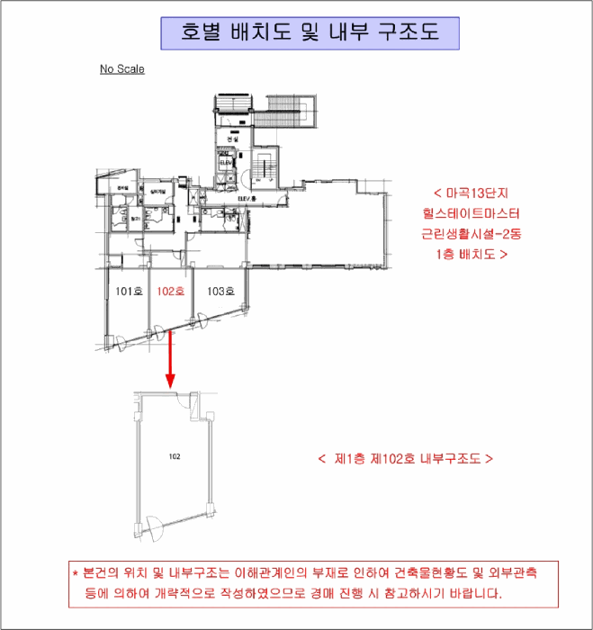 서울 강서구 마곡동 상가,오피스텔,근린시설 경매 물건 사진 4 · 2025타경13217