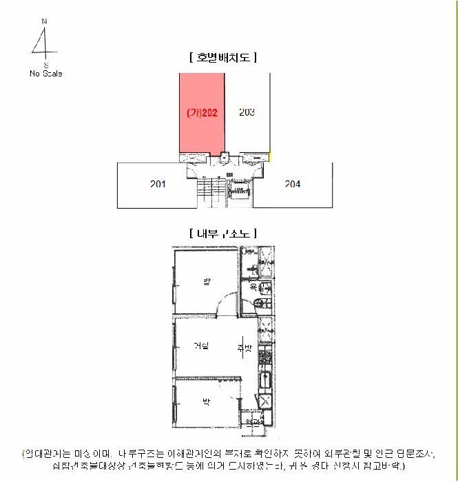 서울 강서구 등촌동 오피스텔 경매 물건 사진 6 · 2025타경13248