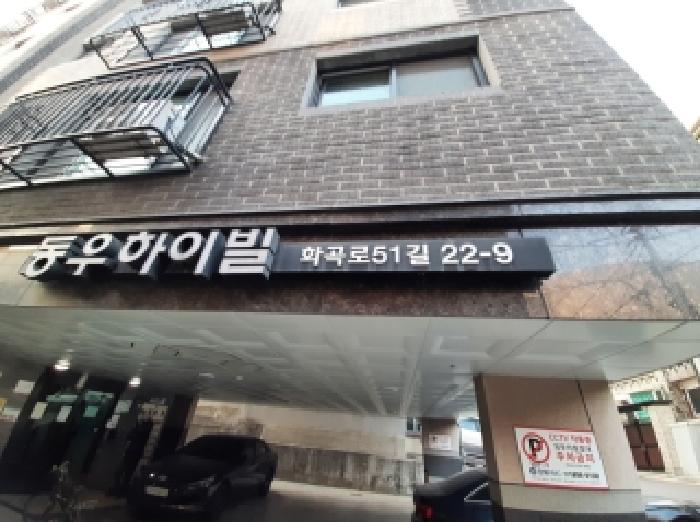 서울 강서구 화곡동 연립주택,다세대,빌라 경매 물건 사진