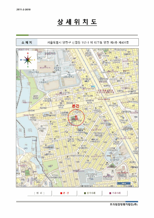 서울 양천구 신월동 다세대 경매 물건 사진 2 · 2025타경13367