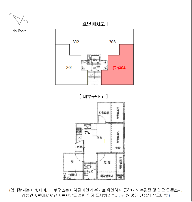서울 강서구 화곡동 다세대주택 경매 물건 사진 5 · 2025타경13433