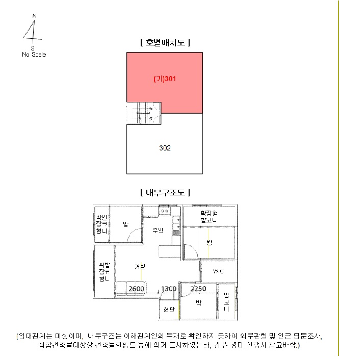서울 강서구 화곡동 다세대 경매 물건 사진 6 · 2025타경13444