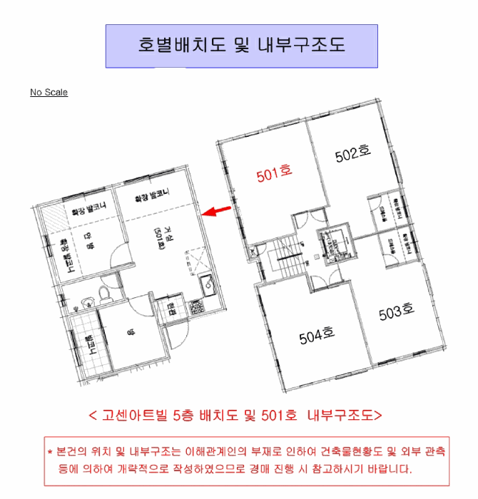 서울 강서구 화곡동 다세대 경매 물건 사진 2 · 2025타경13463