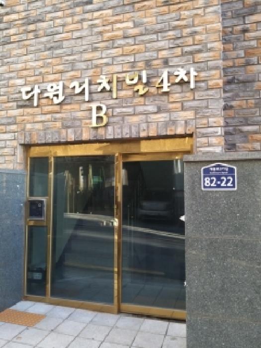 서울 구로구 개봉동 다세대주택 경매 물건 사진 2 · 2025타경13479