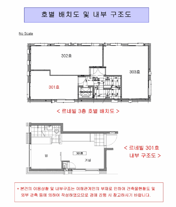 서울 강서구 화곡동 다세대 경매 물건 사진