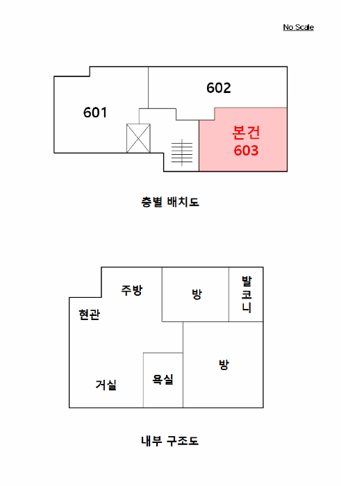 서울 강서구 화곡동 다세대주택 경매 물건 사진 6 · 2025타경13540