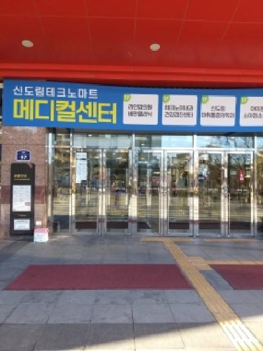 서울 구로구 구로동 상가 경매 물건 사진 2 · 2025타경13585