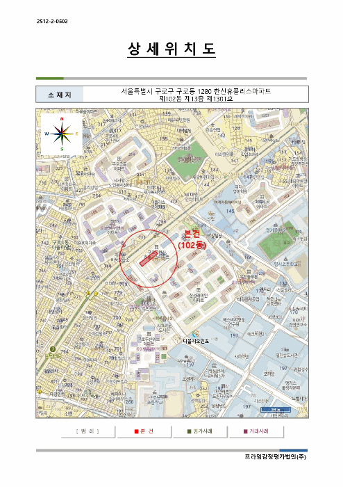 서울 구로구 구로동 아파트 경매 물건 사진 2 · 2025타경13639