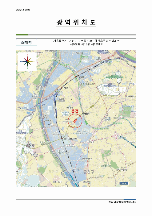 서울 구로구 구로동 아파트 경매 물건 사진 3 · 2025타경13639