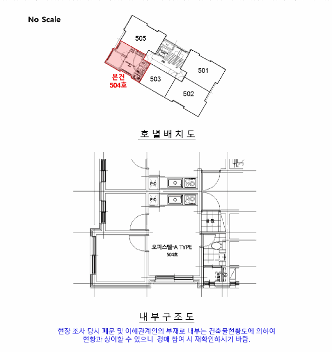 서울 영등포구 오피스텔 경매 물건 사진 6 · 2025타경13670