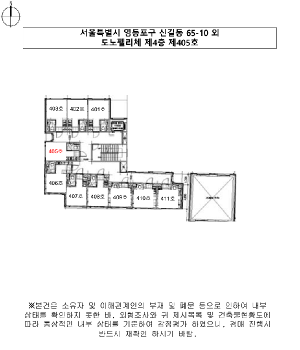 서울 영등포구 신길동 상가,오피스텔,근린시설 경매 물건 사진 4 · 2025타경13681