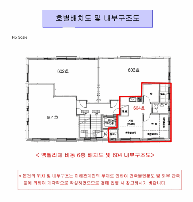 서울 양천구 목동 다세대 경매 물건 사진 2 · 2025타경13700