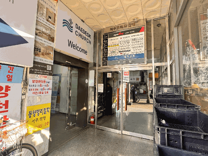 서울 양천구 목동 상가,오피스텔,근린시설 경매 물건 사진 6 · 2025타경13713