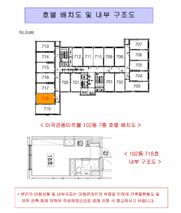 서울 강서구 마곡동 오피스텔 경매 물건 사진 3 · 2025타경13725