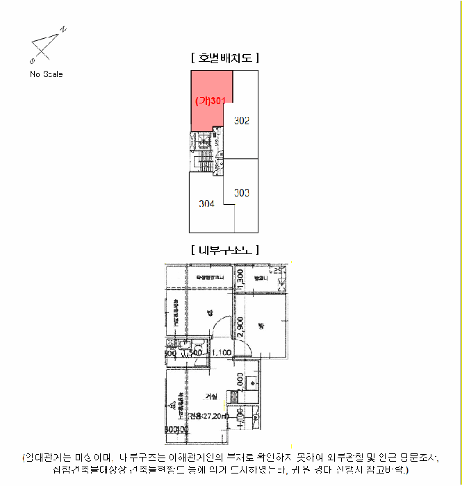 서울 구로구 개봉동 다세대주택 경매 물건 사진 5 · 2025타경13772