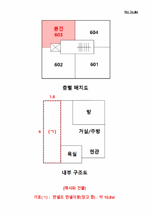 서울 강서구 화곡동 다세대 경매 물건 사진 5 · 2025타경13797
