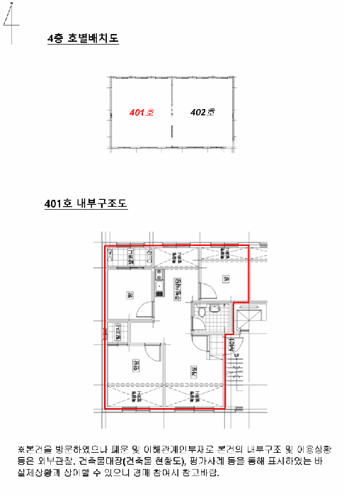 서울 강서구 화곡동 다세대 경매 물건 사진 3 · 2025타경13944