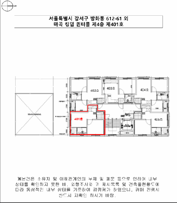 서울 강서구 방화동 오피스텔 경매 물건 사진 3 · 2025타경13982