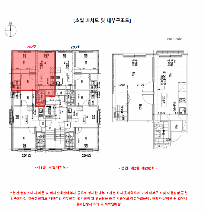 서울 강서구 화곡동 다세대 경매 물건 사진 6 · 2025타경14033