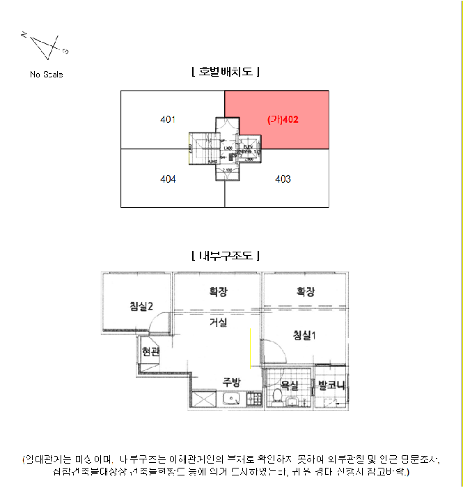 서울 강서구 화곡동 다세대 경매 물건 사진 5 · 2025타경14064