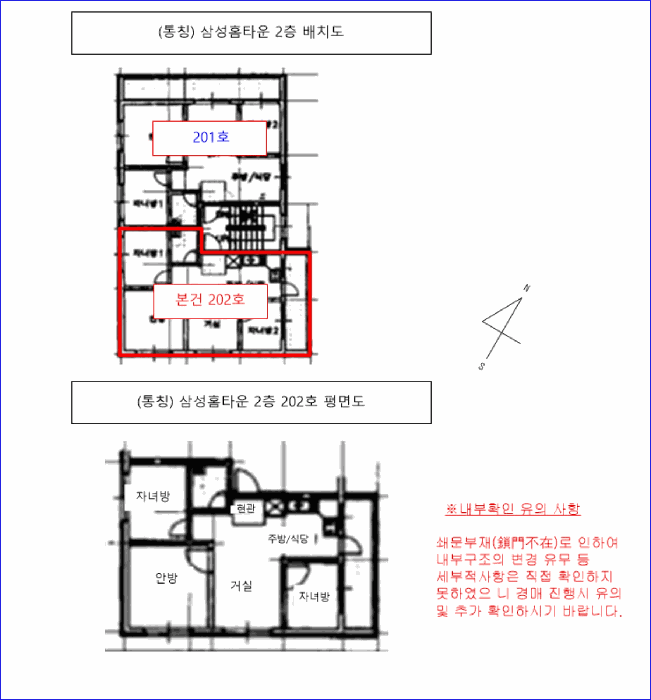 서울 강서구 화곡동 연립주택,다세대,빌라 경매 물건 사진 2 · 2025타경14066