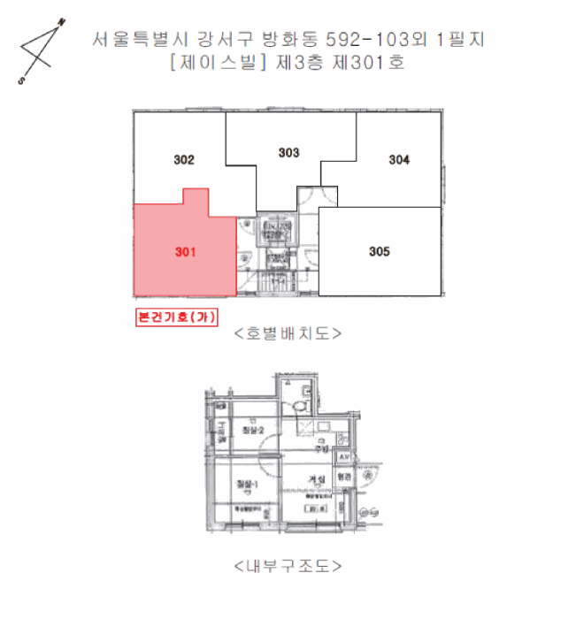 서울 강서구 방화동 다세대 경매 물건 사진 2 · 2025타경14184