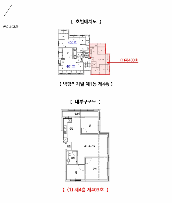 서울 구로구 개봉동 다세대 경매 물건 사진 6 · 2025타경14212