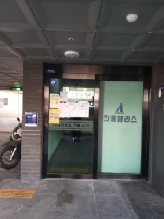 서울 양천구 신월동 다세대 경매 물건 사진