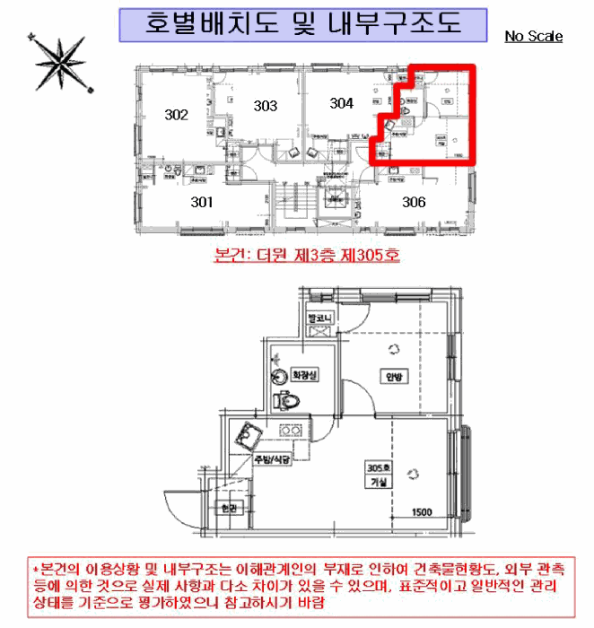서울 강서구 화곡동 다세대 경매 물건 사진 3 · 2025타경14223