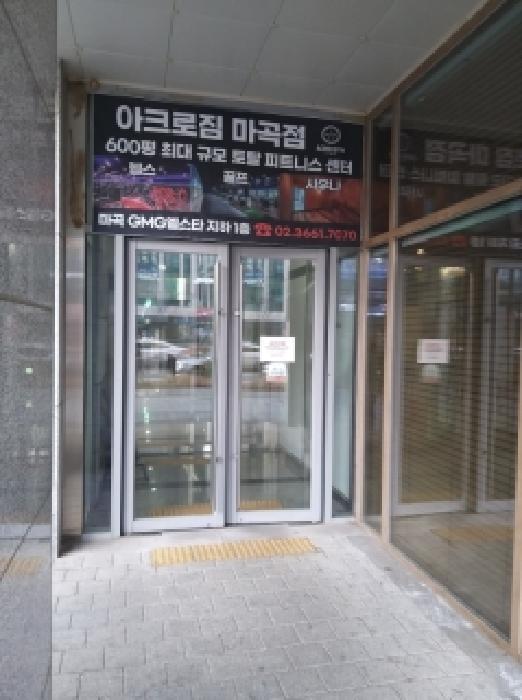 서울 강서구 마곡동 상가,오피스텔,근린시설 경매 물건 사진 2 · 2025타경14229