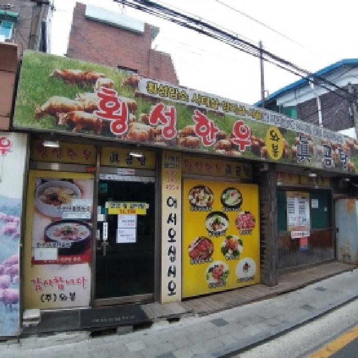 서울 금천구 시흥동 근린시설 경매 물건 사진 3 · 2025타경372