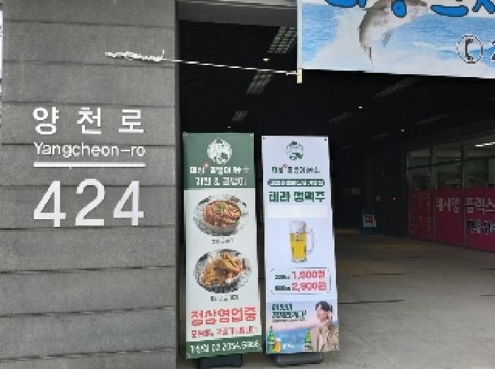서울 강서구 등촌동 근린시설 경매 물건 사진 2 · 2025타경418