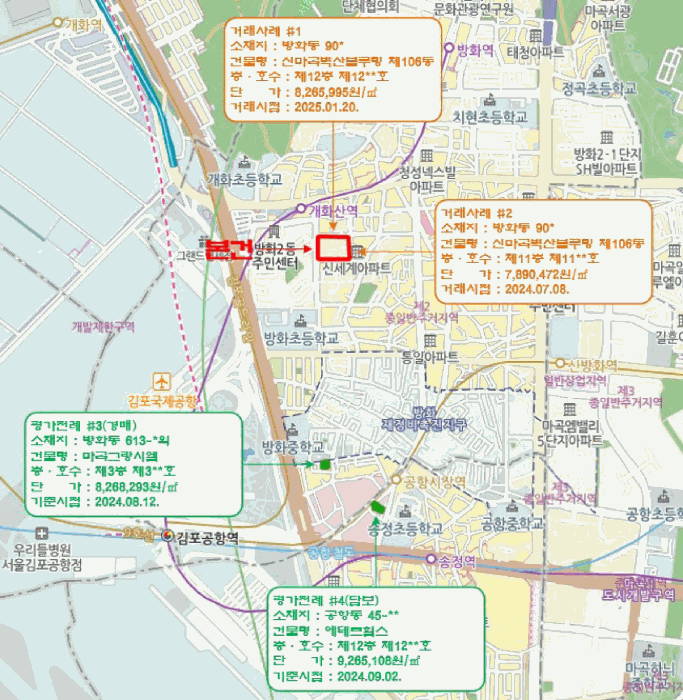 서울 강서구 방화동 오피스텔 경매 물건 사진 4 · 2025타경430