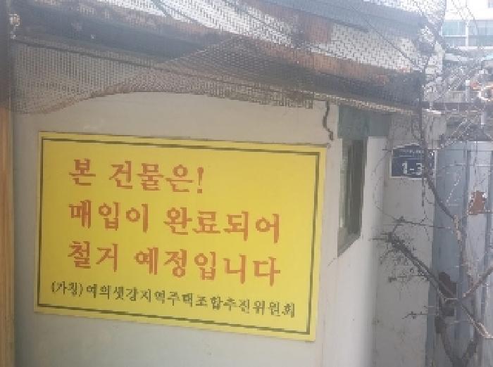 서울 영등포구 신길동 상가주택 경매 물건 사진 3 · 2025타경540