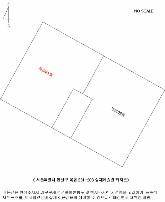 서울 양천구 목동 다세대주택 경매 물건 사진 2 · 2025타경672