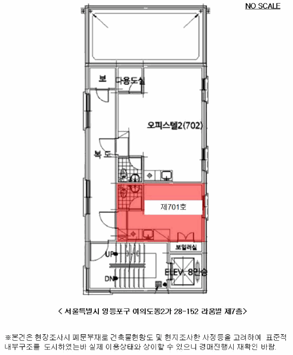 서울 영등포구 영등포동2가 근린생활시설 경매 물건 사진 5 · 2025타경693