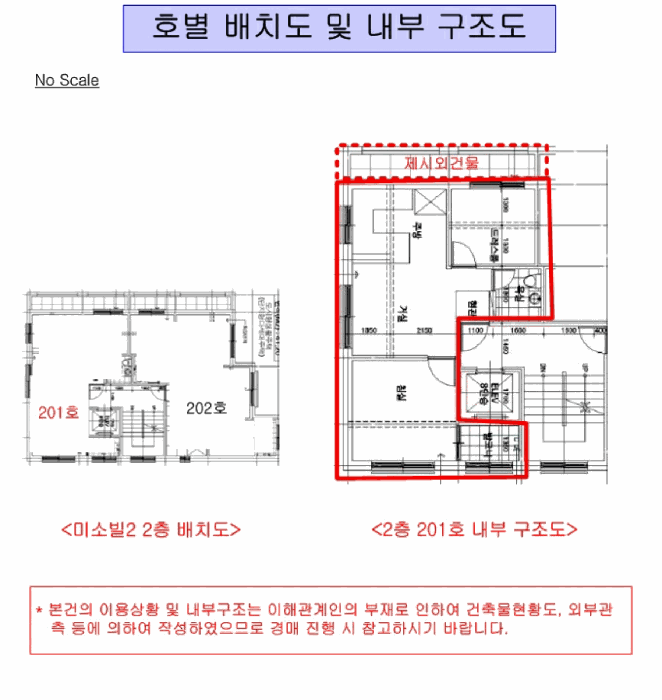 서울 양천구 신월동 다세대주택 경매 물건 사진 3 · 2025타경8694