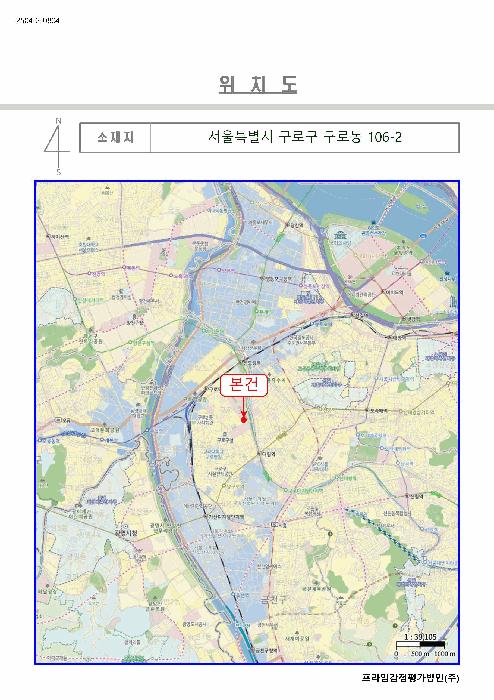 서울 구로구 구로동 아파트 경매 물건 사진 6 · 2025타경9402