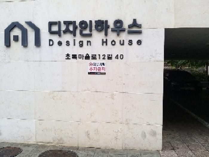 서울 강서구 화곡동 다세대주택 경매 물건 사진 2 · 2025타경9890