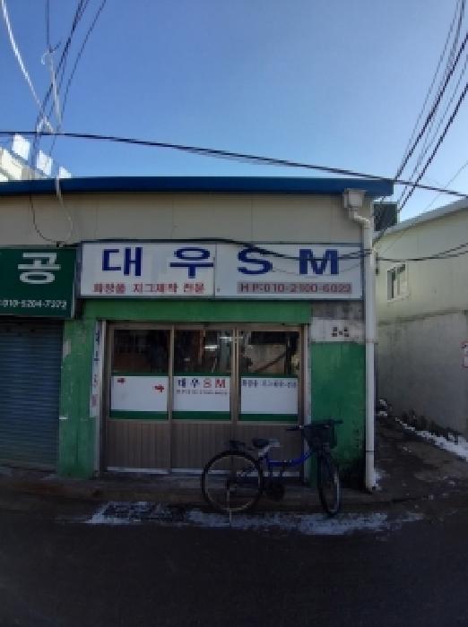 서울 영등포구 대지 경매 물건 사진 6 · 2026타경10