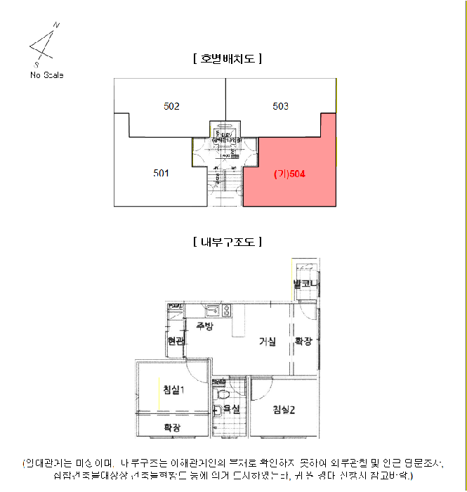 서울 양천구 신월동 다세대 경매 물건 사진 5 · 2026타경3009