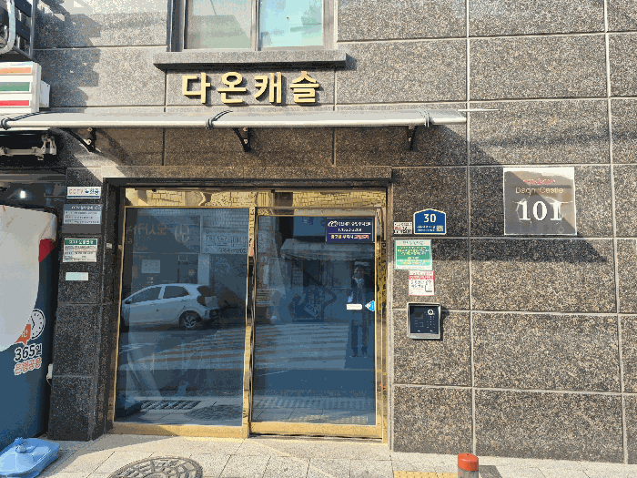서울 금천구 가산동 다세대 경매 물건 사진 5 · 2026타경3020