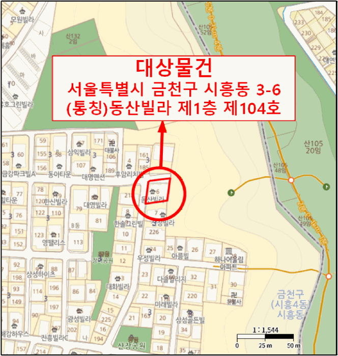 서울 금천구 시흥동 연립주택,다세대,빌라 경매 물건 사진 3 · 2026타경3035