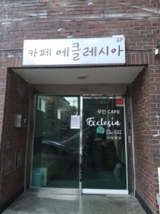 서울 양천구 신월동 종교시설 경매 물건 사진 2 · 2026타경3036