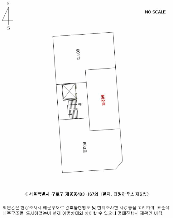 서울 구로구 개봉동 다세대 경매 물건 사진 2 · 2026타경3056