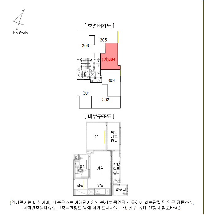 서울 강서구 화곡동 다세대 경매 물건 사진 6 · 2026타경3066