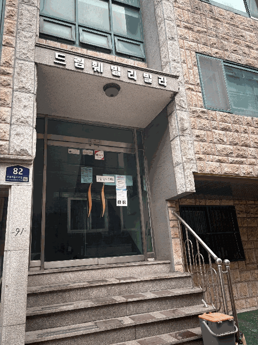 서울 강서구 화곡동 다세대 경매 물건 사진 5 · 2026타경3109
