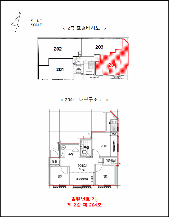 서울 양천구 신월동 다세대 경매 물건 사진 5 · 2026타경3135