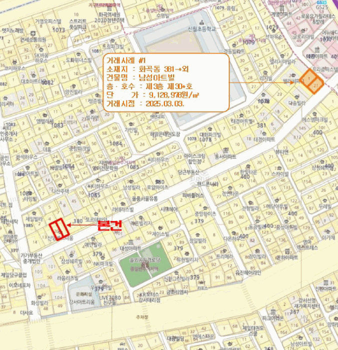 서울 강서구 화곡동 다세대 경매 물건 사진 5 · 2026타경3183